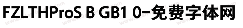 FZLTHProS B GB1 0字体转换